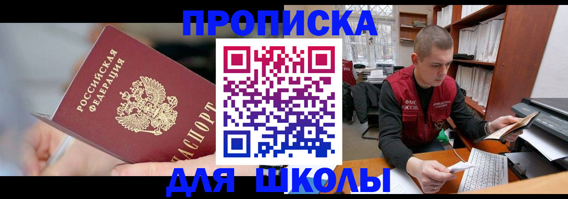 прописка гарантия в Вышнем Волочке