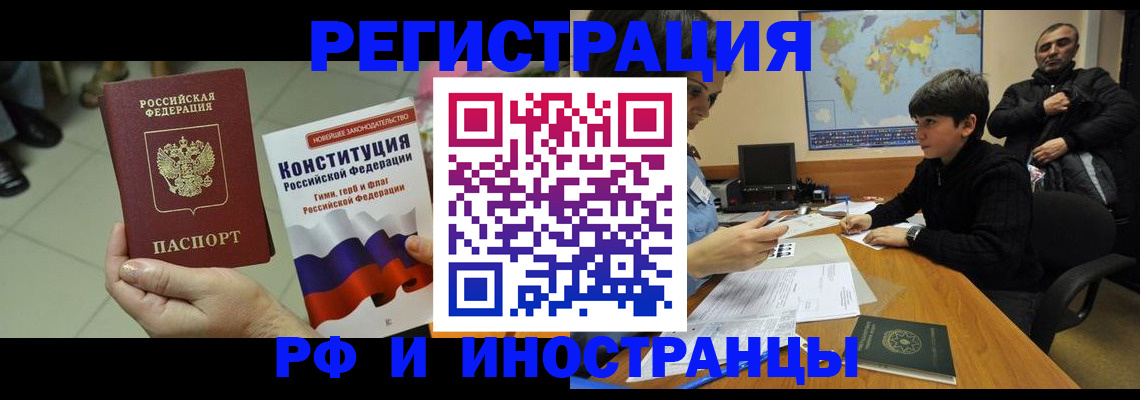 временная регистрация недорого в Вышнем Волочке