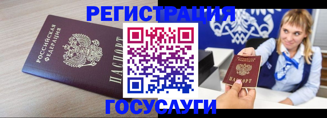 прописка для военкомата в Вышнем Волочке