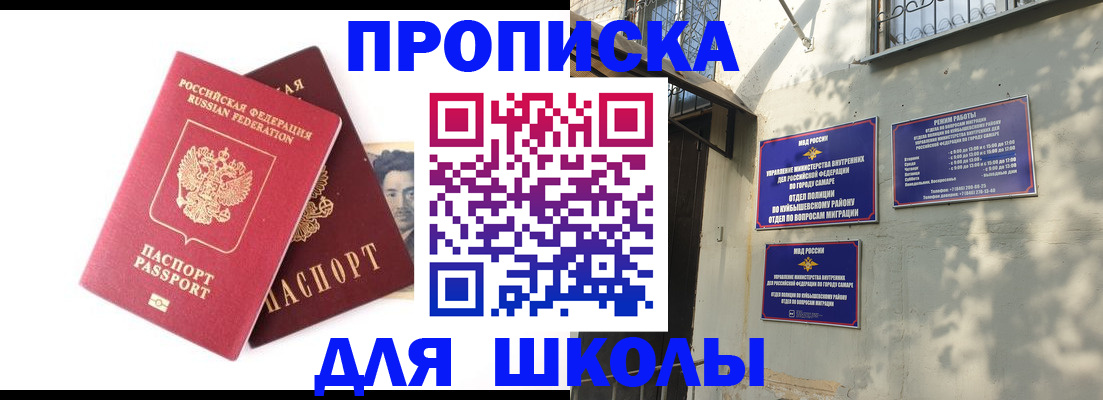 прописка регистрация в Вышнем Волочке