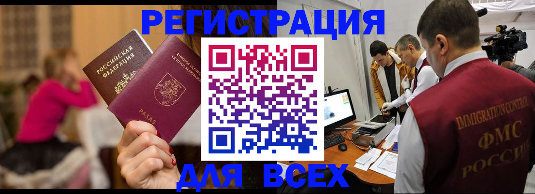 прописка законно в Вышнем Волочке