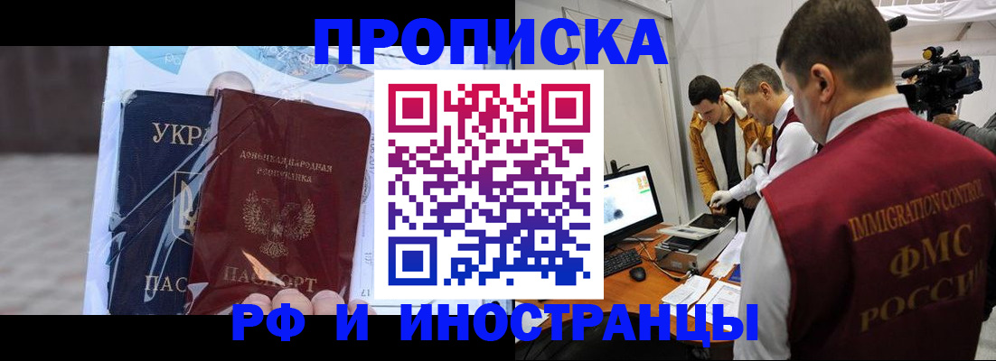 прописка для кредита в Вышнем Волочке