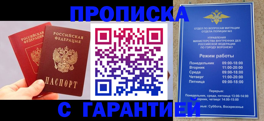 прописка паспорт в Вышнем Волочке